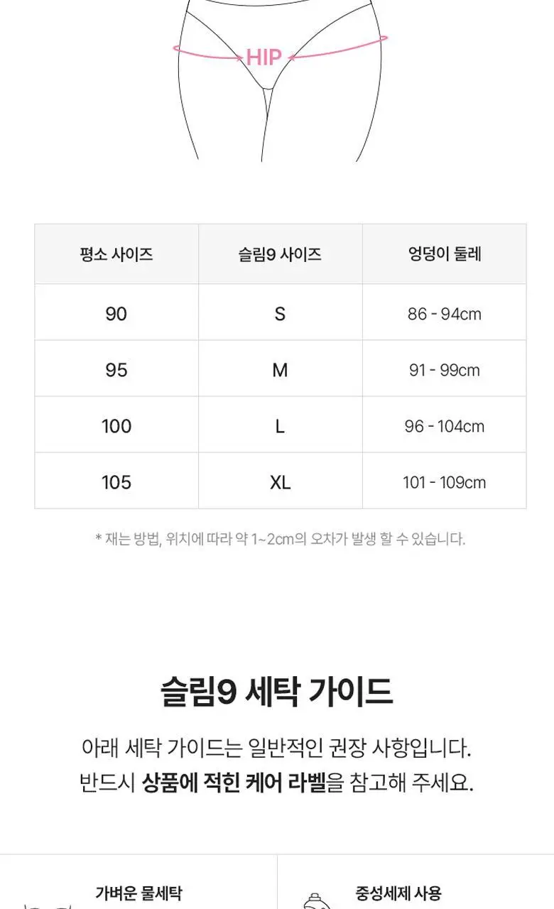 [슬림9] 네이처모달 셋업 (3 colors) 상세페이지 21